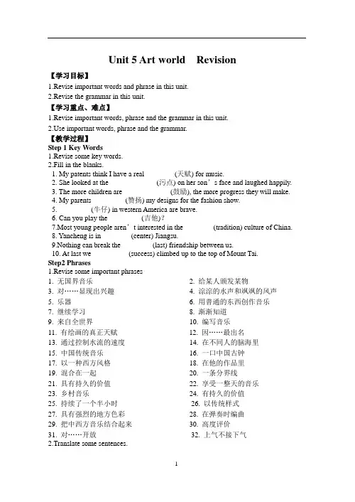 9AUnit5复习教案