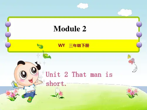 2020春外研版三年级英语下册课件-Module 2-Unit2 授课课件+习题