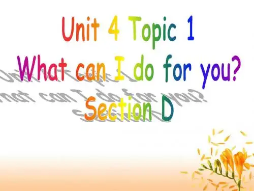 最新仁爱版英语七年级上册Unit4 Topic1 SectionD精品课件