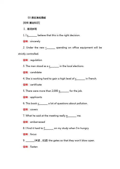 高中北师大版英语选修七同步检测：unit 19 language19-3含答案