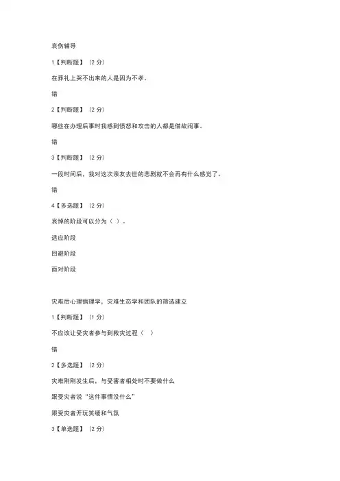 智慧树知到见面课合集