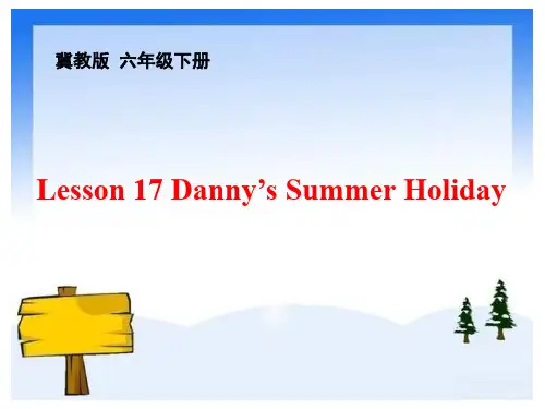新冀教版六年级英语下册：Lesson 17 Danny's Summer Holiday