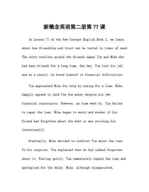 新概念英语第二册第77课