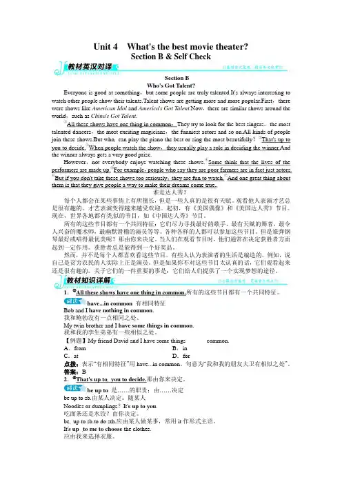 《初中同步测控全优设计》八年级英语人教版上册例题与讲解：Unit4 SectionB