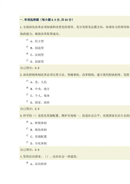 2015公务员考试参考答案 80分