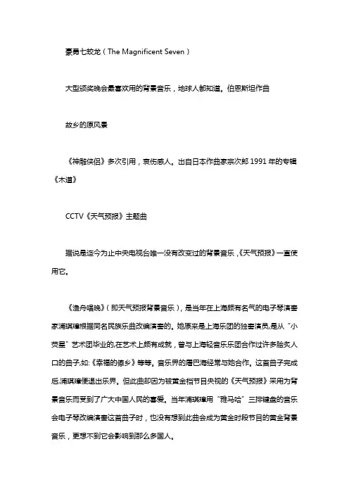 非常适合做朗诵背景音乐的100首曲目推荐｜适合做朗诵的纯音乐