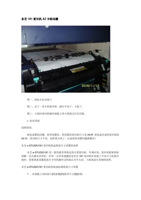 汇总东芝181故障以及解决问题持续更新中。。