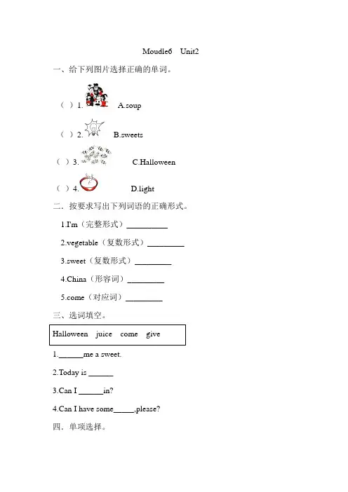 外研版四年级上册英语Moudle6  Unit2测试卷(含答案)