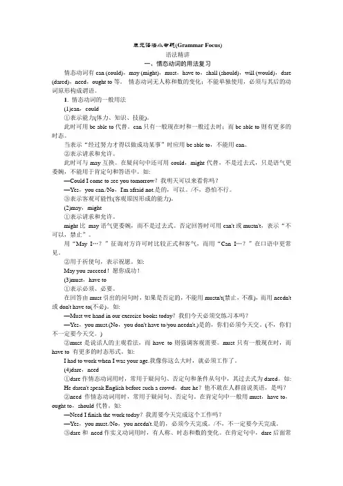 全套2016年秋人教版九年级英语Unit 13同步练习题及答案_3