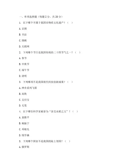 综合实践期末测试卷