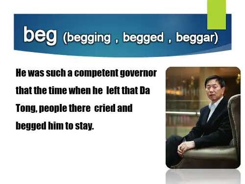 beg-高考英语词汇精讲