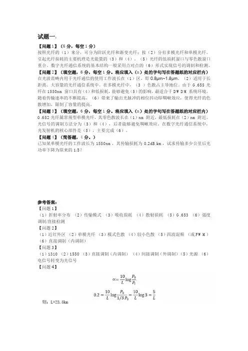 通信工程师传输与接入(有线)实务