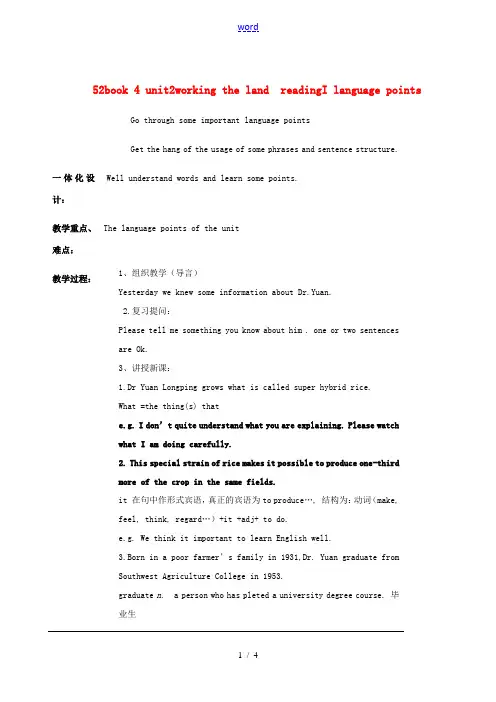 高中英语 Unit 2(Working the land-readingI language poi