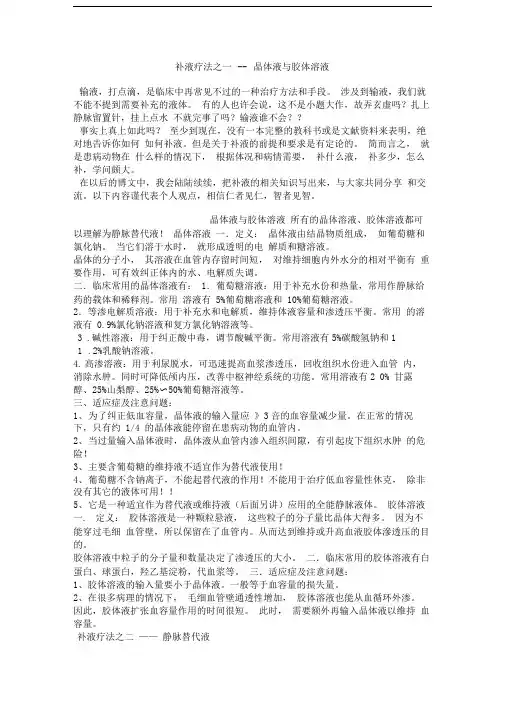 犬猫补液的方法