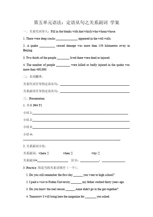 M1 U5语法学案和练习和答案-【新教材】人教版(2019)高一英语必修第一册课件