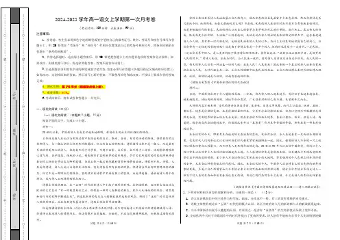 高一语文 试卷