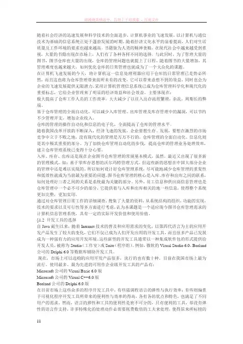 随着社会经济的迅速发展和科学技术的全面进步