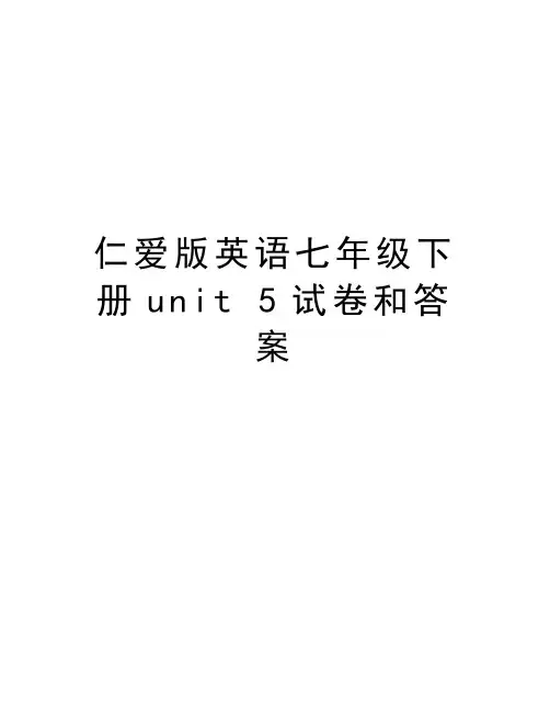 仁爱版英语七年级下册unit 5试卷和答案教学提纲