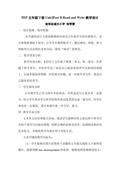 英语人教版五年级下册PEP五年级下册Unit2Part B Read and W