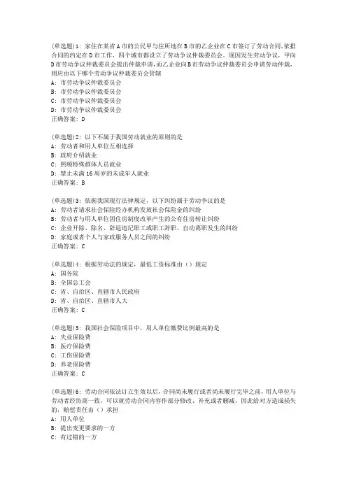 20春东财《劳动法》单元作业二答案20696