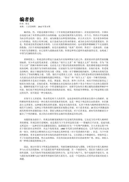编者按