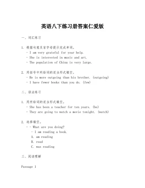 英语八下练习册答案仁爱版
