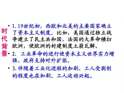 马克思主义的诞生WCQ