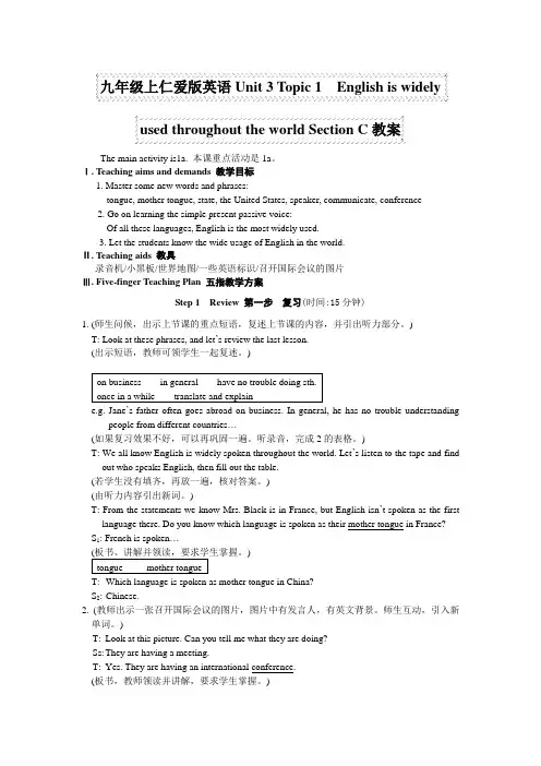 Unit3Topic1《EnglishiswidelyusedthroughouttheworldSectionC》教案1(仁爱英语九年级上)