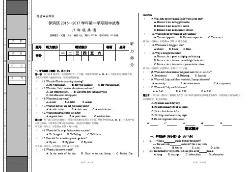 河南洛阳市伊滨区2016-2017学年八年级上期中考试英语试卷含答案 人教版