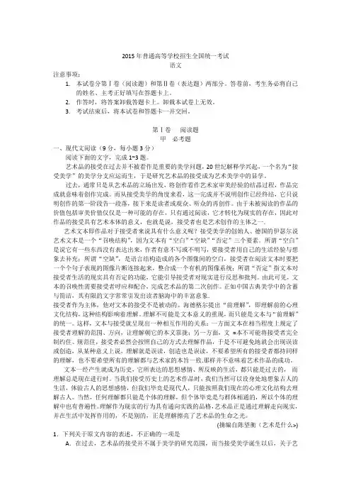 2015年高考真题：语文(新课标II)试卷(含答案)