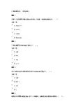 C语言程序设计形考任务全部答案