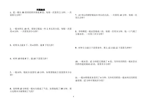 二年级举一反三奥数题