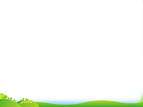 人教版高中地理选修6课件：第四章第一节 森林及其保护