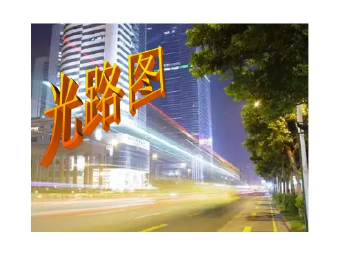 八年级物理作光路图(新编201912)