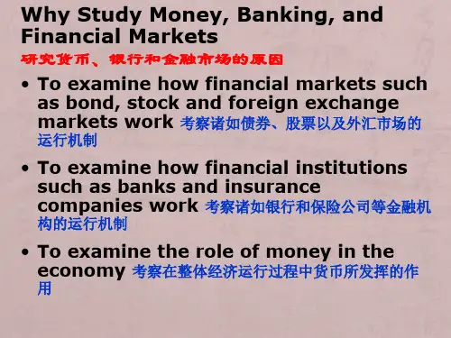 货币金融学,米什金