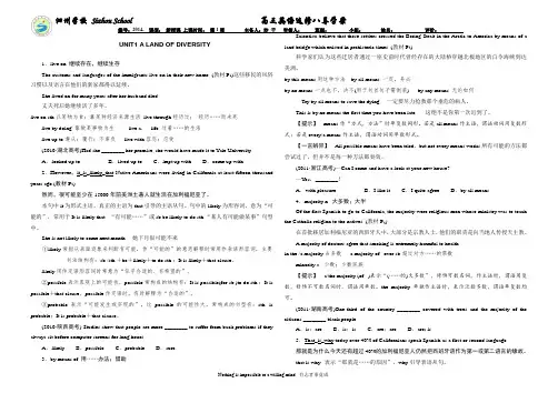 (完整版)选修8UNIT1词汇讲解