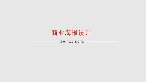招贴历史,起源,流派,功能