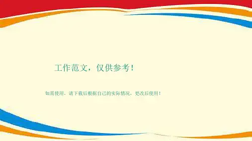 中医护理基本知识ppt课件可编辑全文