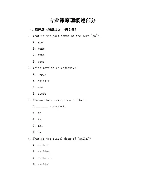 小学五年级英语考试试题及答案