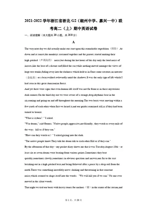 2021-2022学年浙江省浙北G2(湖州中学、嘉兴一中)联考高二(上)期中英语试卷(附答案详解)