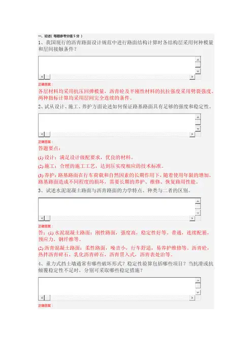 路基路面工程(专科)