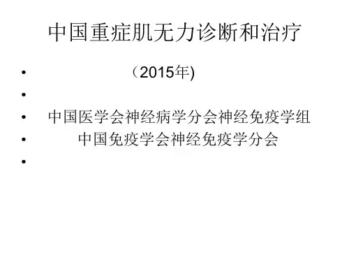 MG指南解读