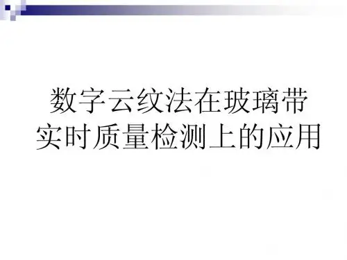 数字云纹