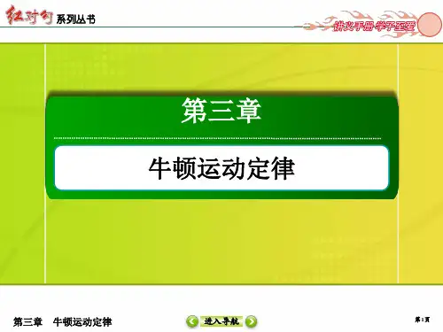高三物理大一轮复习经典方案课件12
