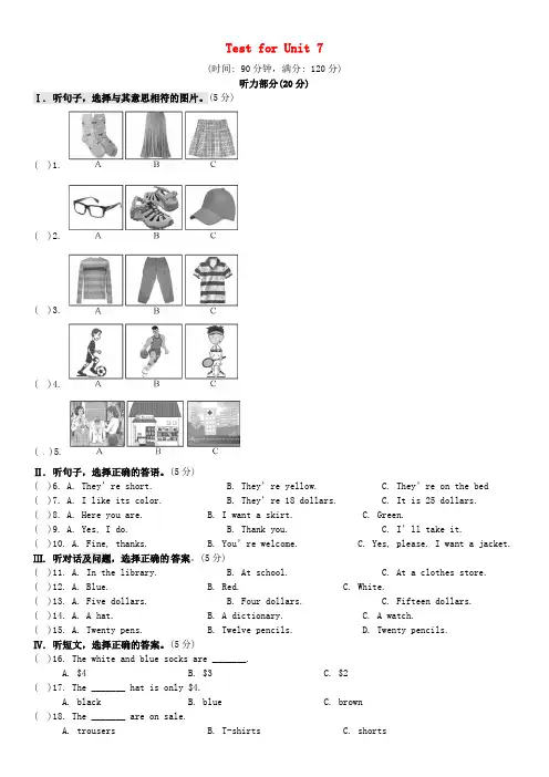 人教版七年级英语上册第七单元Unit7 How much are these pants？同步练习及答案