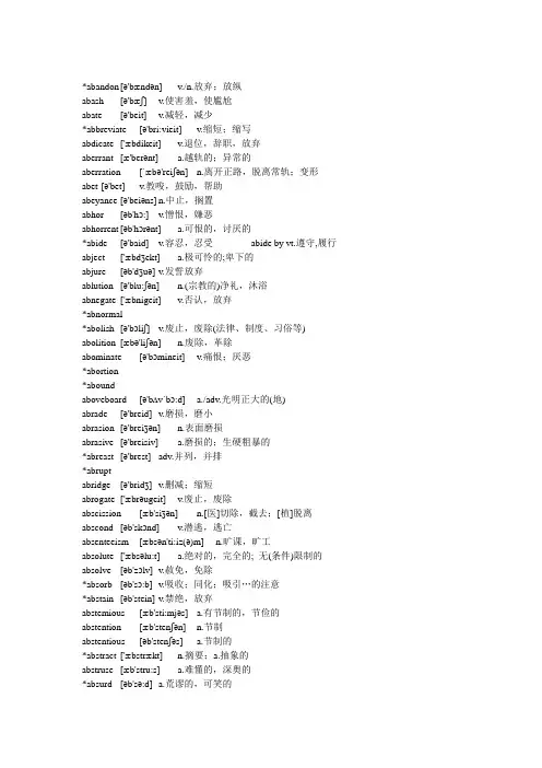 GRE词汇精选__核心词汇_带音标_由红宝书2007文件转变来