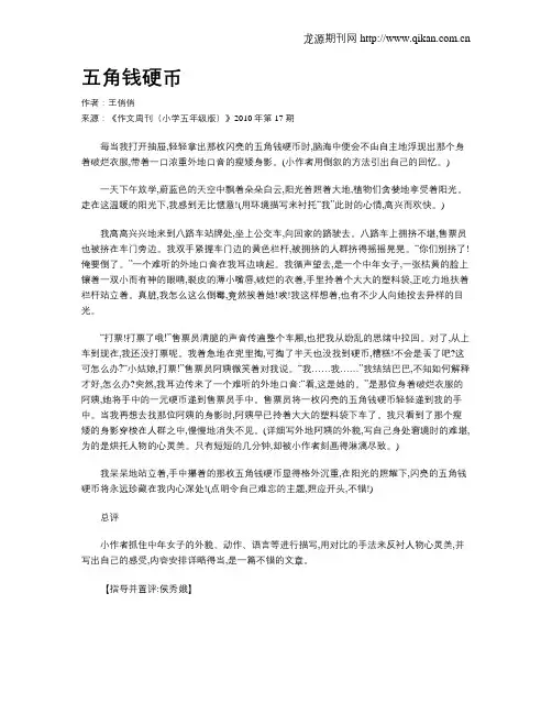 五角钱硬币