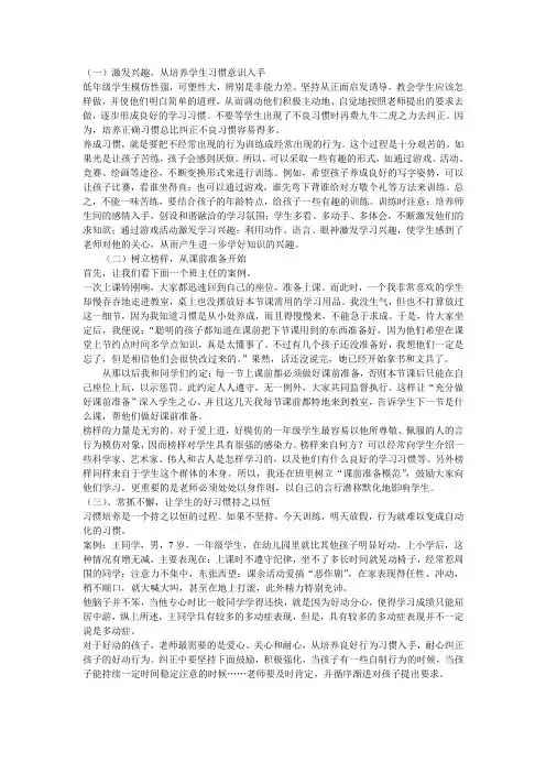 一年级新生入学教育