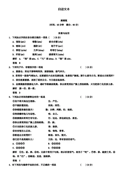 (完整word版)《窦娥冤》试题练习及答案
