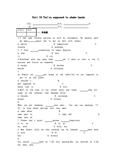 2018-2019学年九年级英语人教版单元检测卷：Unit10附解析